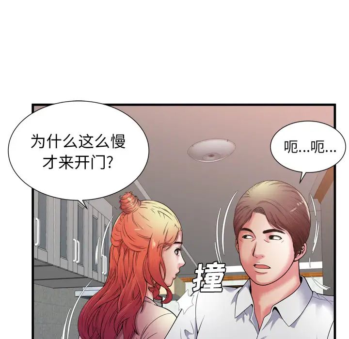 恋上闺蜜的爸爸第51话