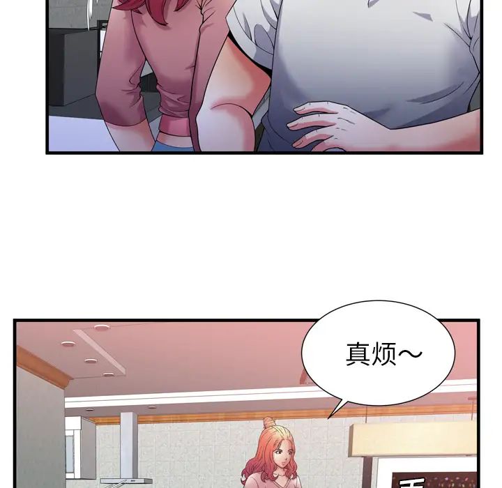 恋上闺蜜的爸爸第51话