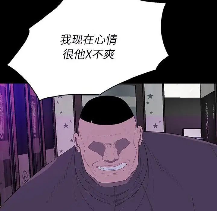 同室操戈第12話