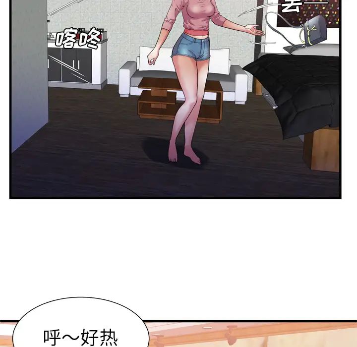 戀上閨蜜的爸爸第51话