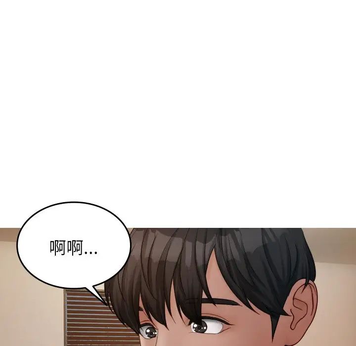 借住教授家第23話
