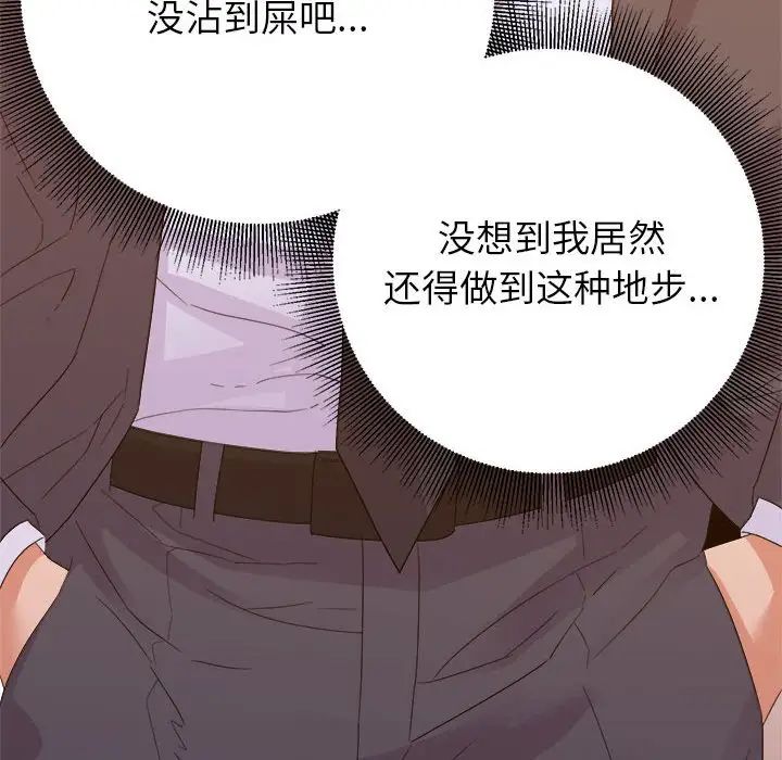暗恋必有回应第16话
