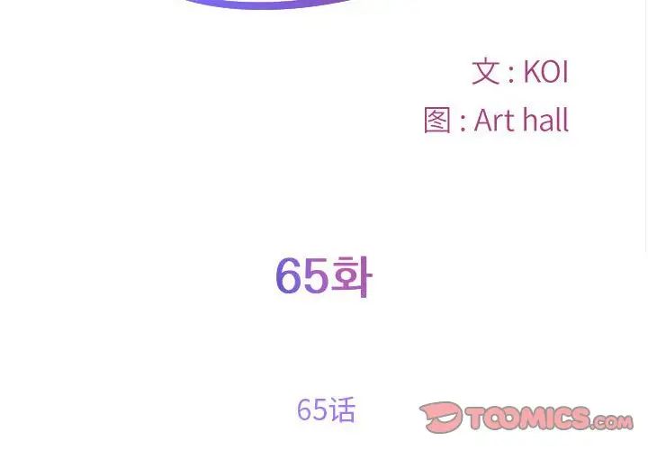 敲开你的门第65话
