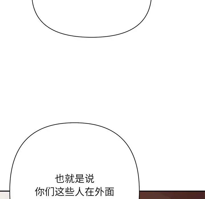 暗恋必有回应第16话