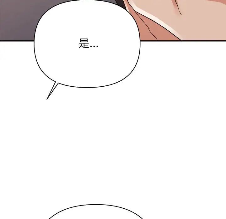暗恋必有回应第16话