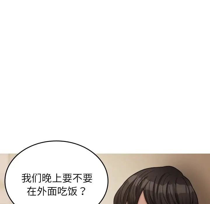 借住教授家第23话