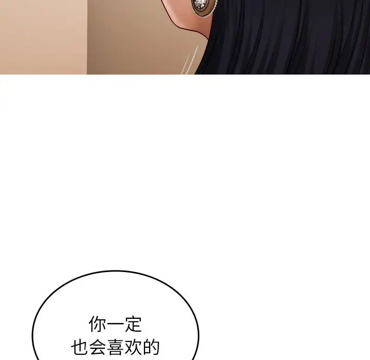 借住教授家第23话