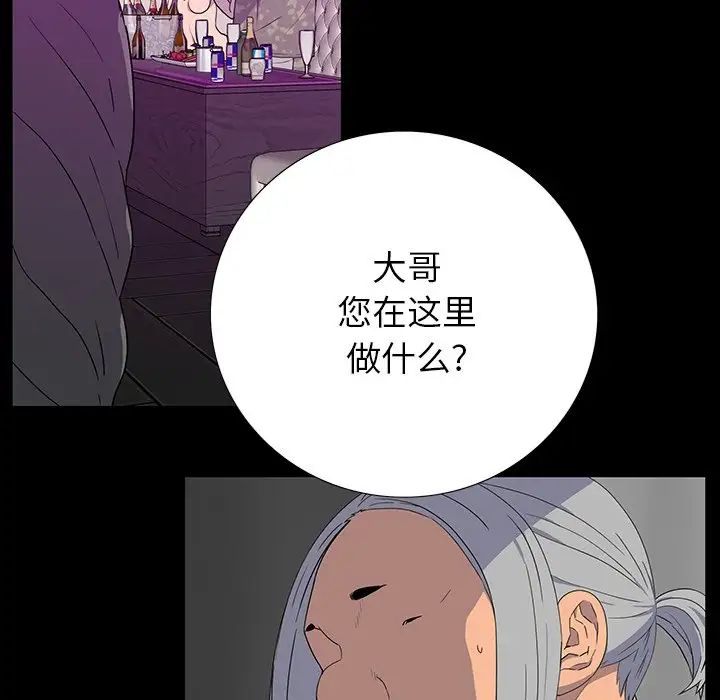 同室操戈第13话