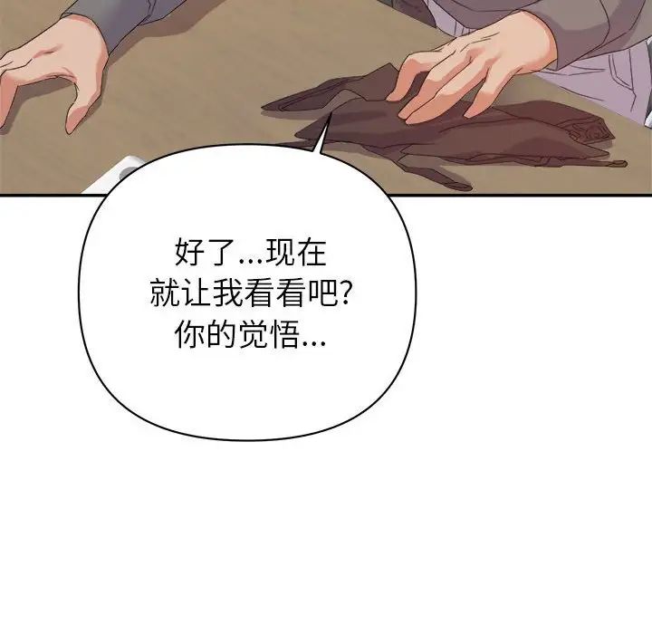 暗戀必有回應第16話
