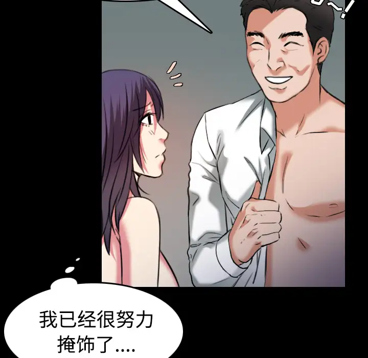 炼狱鬼岛第31话