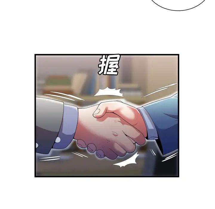 《恋上闺蜜的爸爸》第52话
