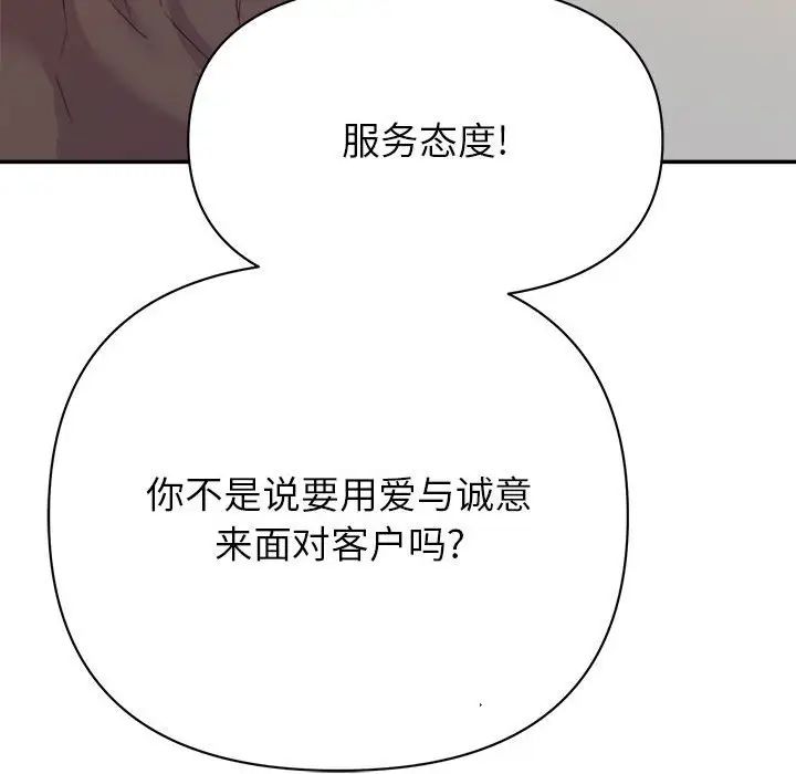 暗恋必有回应第16话