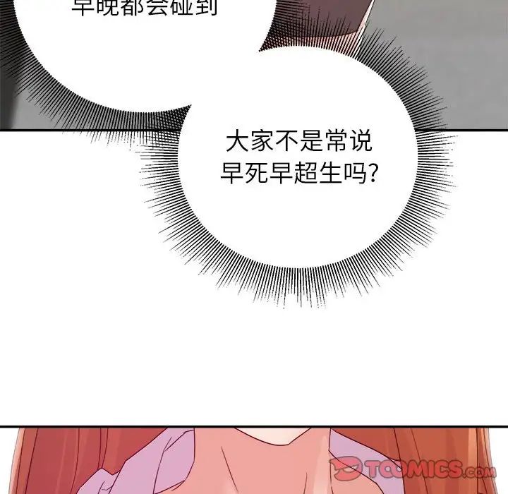 暗恋必有回应第16话