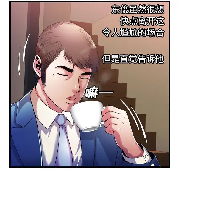 戀上閨蜜的爸爸第52话