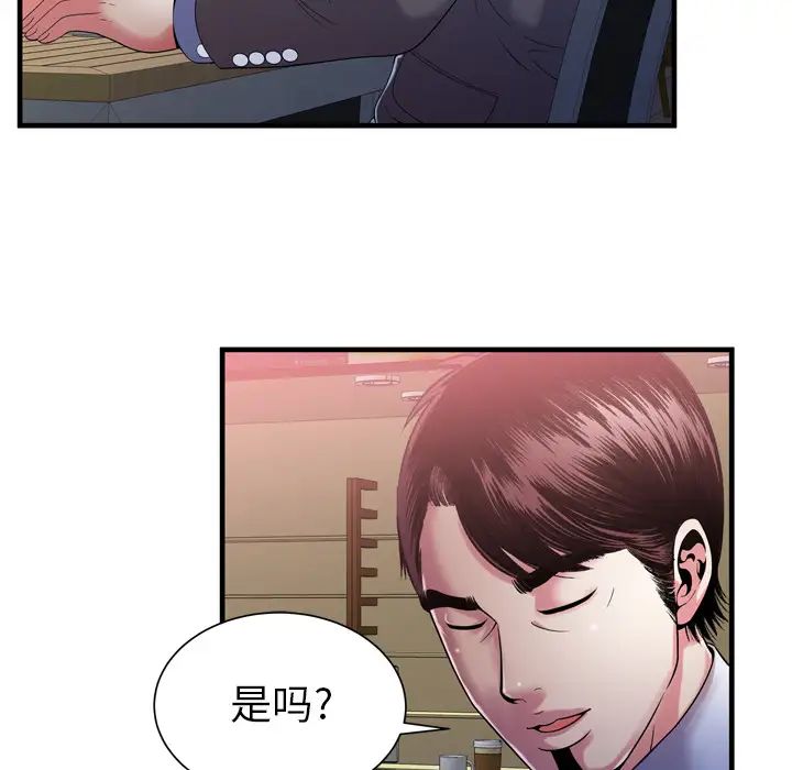 恋上闺蜜的爸爸第52话