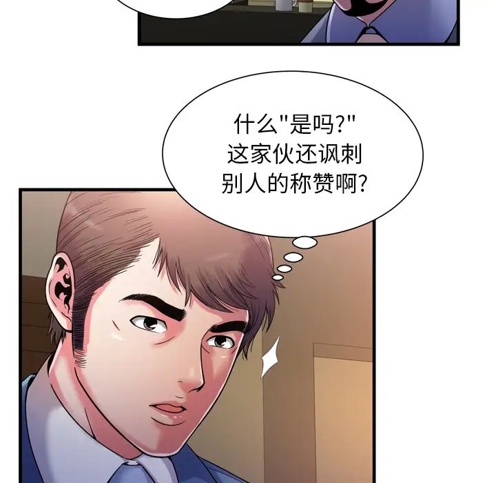 恋上闺蜜的爸爸第52话