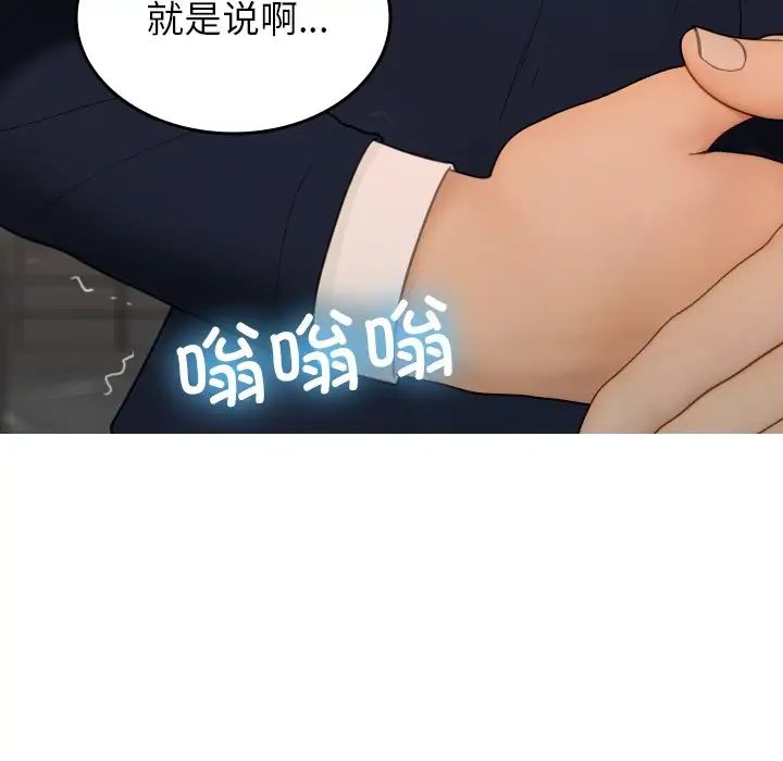 借住教授家第23话