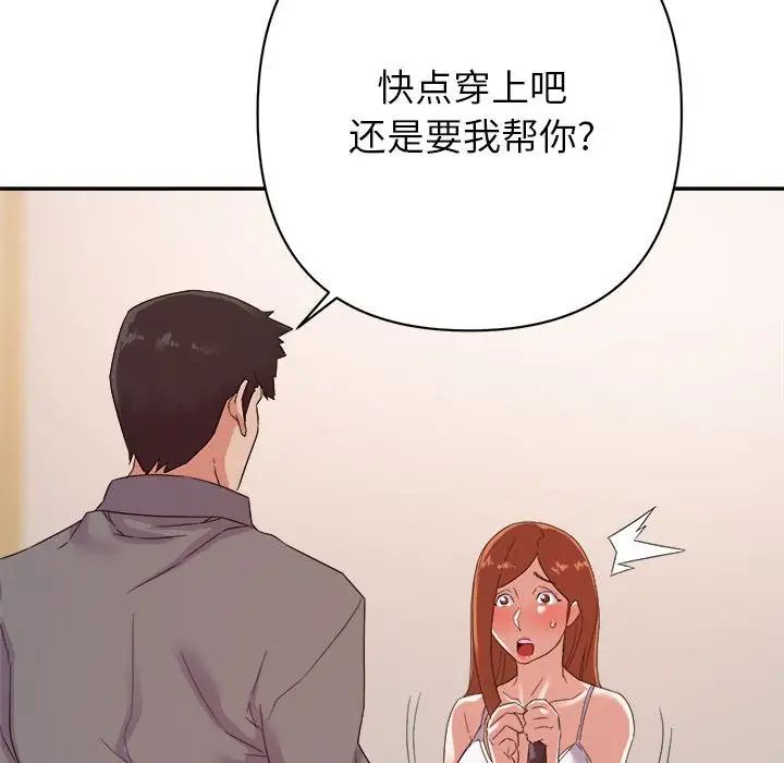 暗恋必有回应第16话
