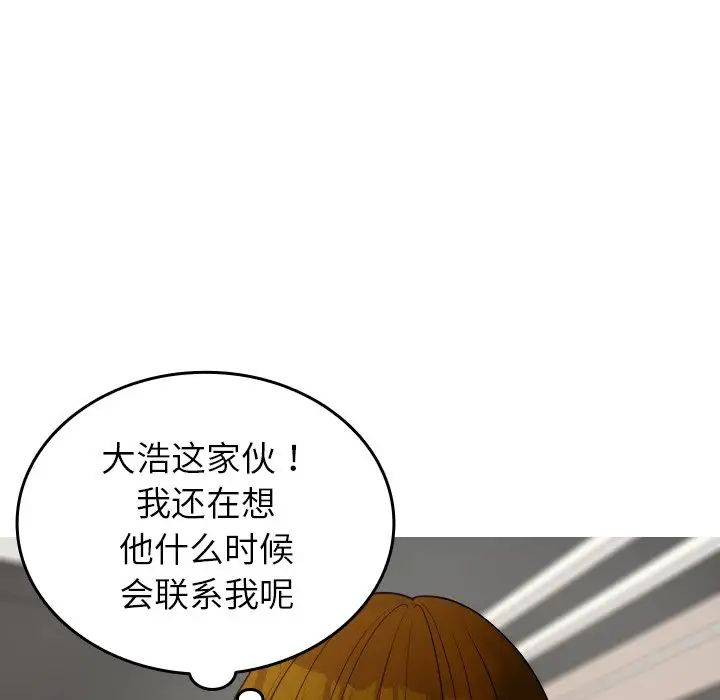 借住教授家第23话