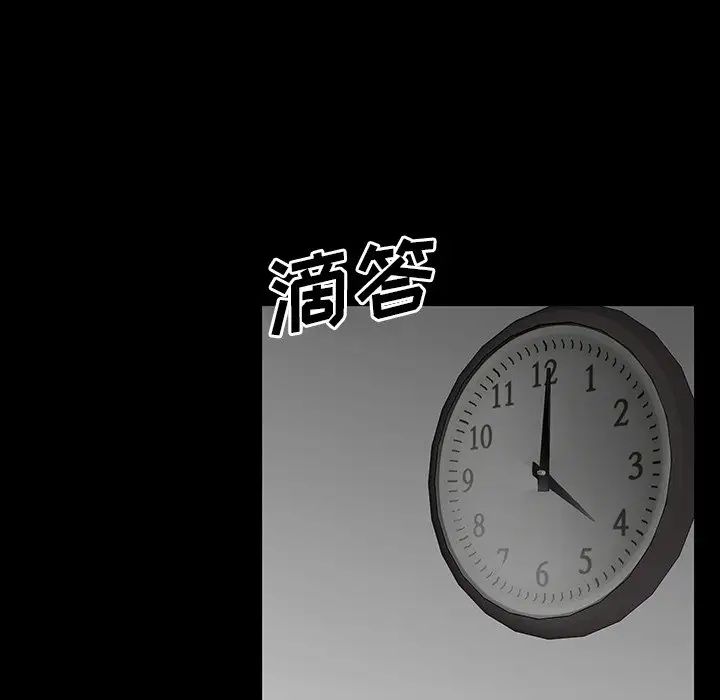 同室操戈第13話