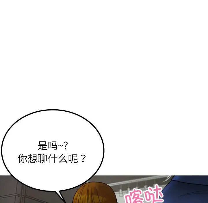 借住教授家第24话