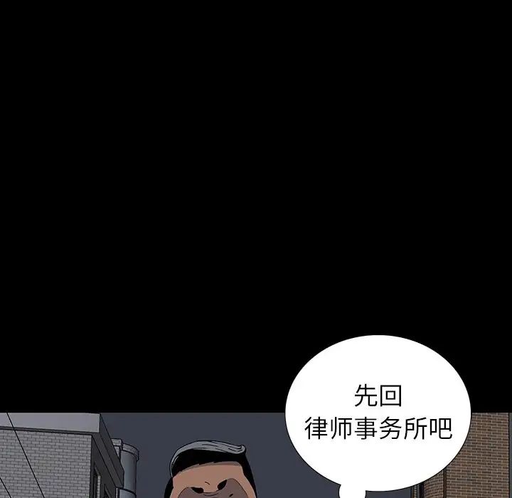 同室操戈第13话