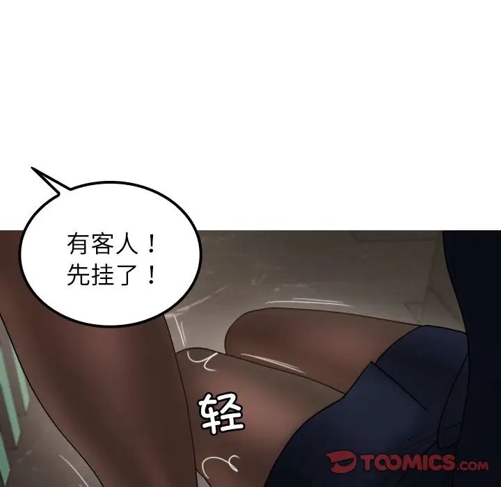 借住教授家第24话