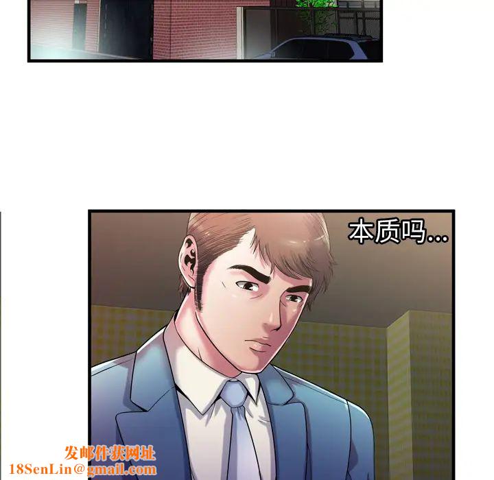 恋上闺蜜的爸爸第52话