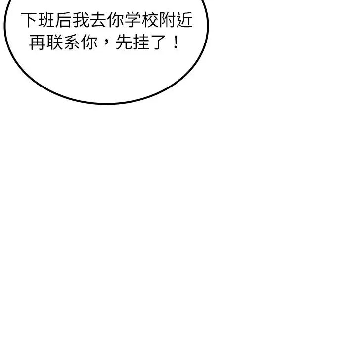 借住教授家第24话