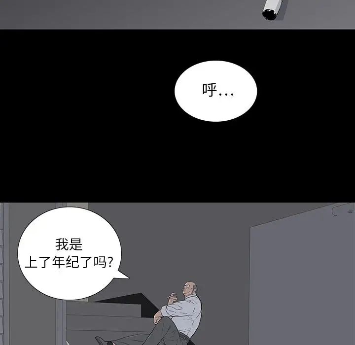 同室操戈第13話
