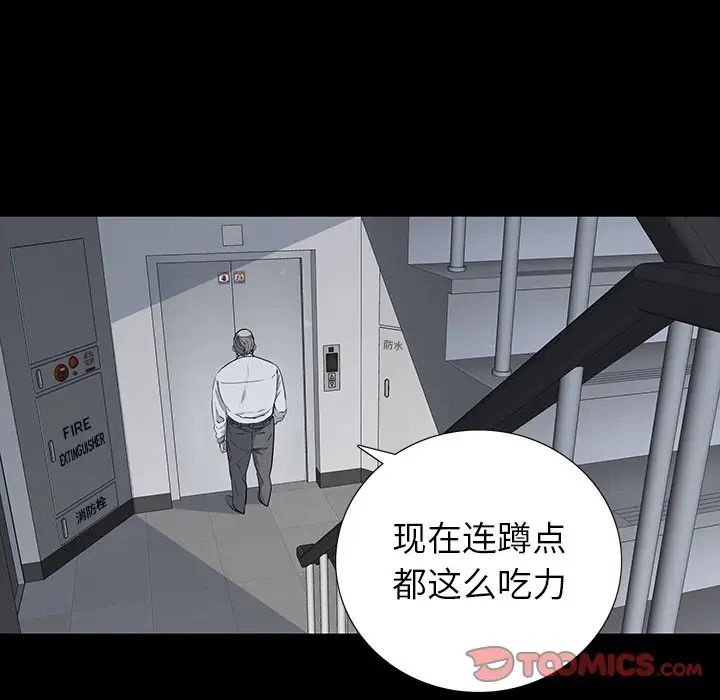 同室操戈第13话