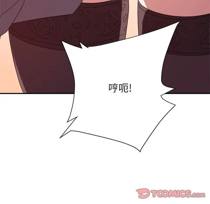 暗恋必有回应第16话