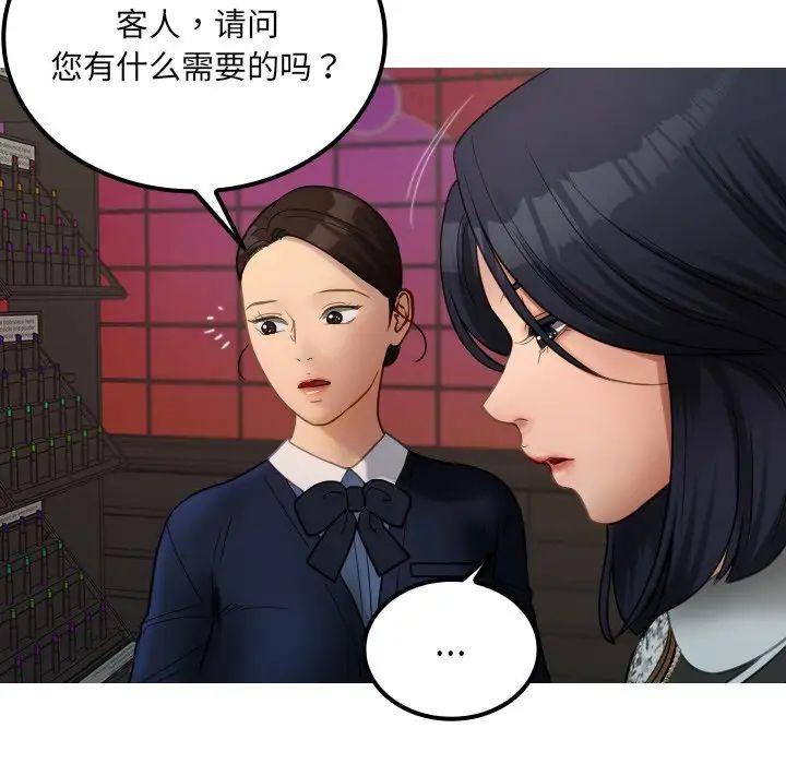 借住教授家第24话