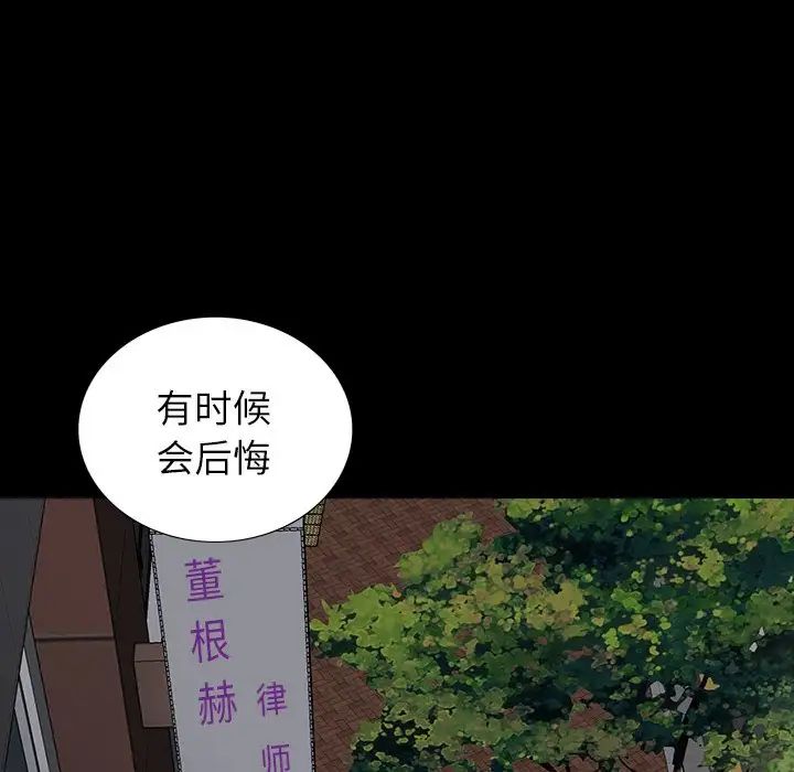 同室操戈第13话