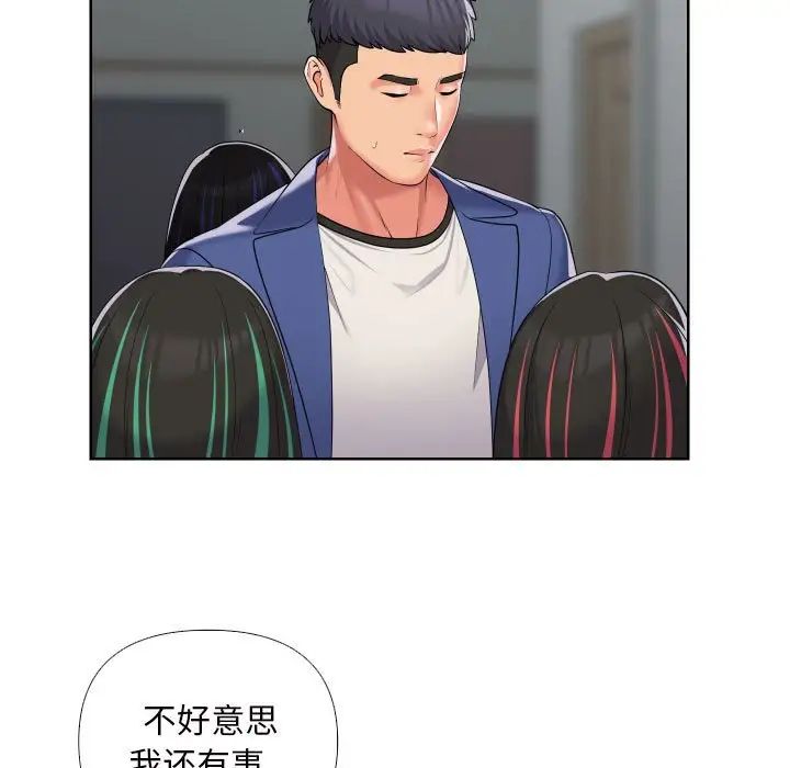 敲開你的門第66話