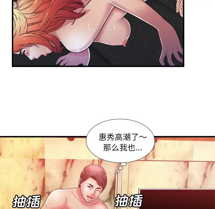 恋上闺蜜的爸爸第52话