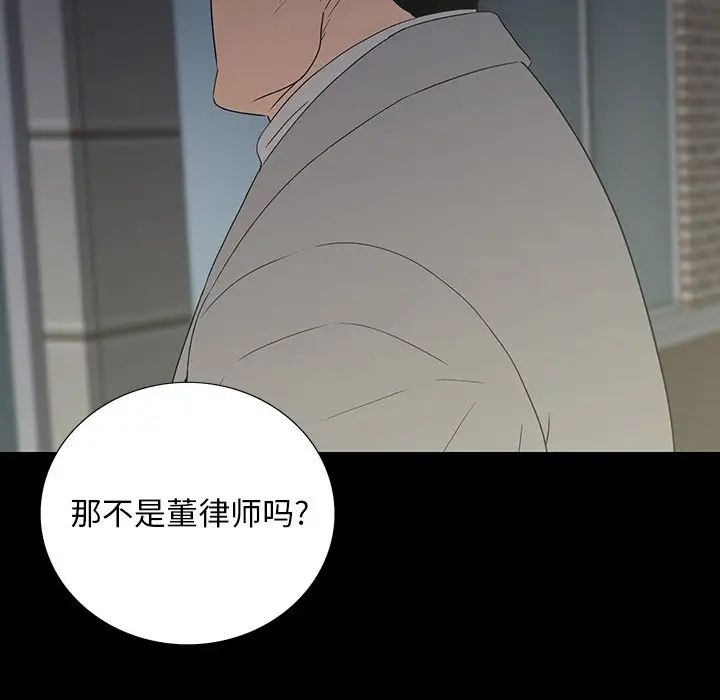同室操戈第13話