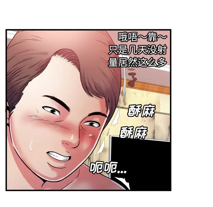 戀上閨蜜的爸爸第52话