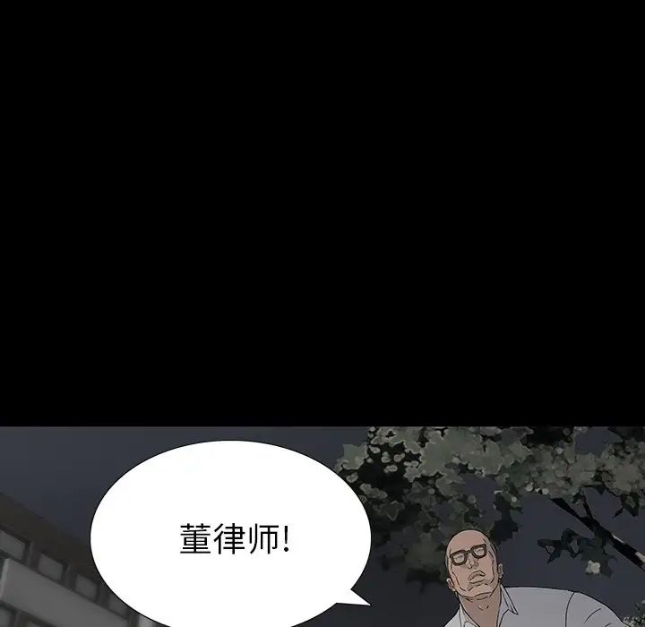 同室操戈第13话