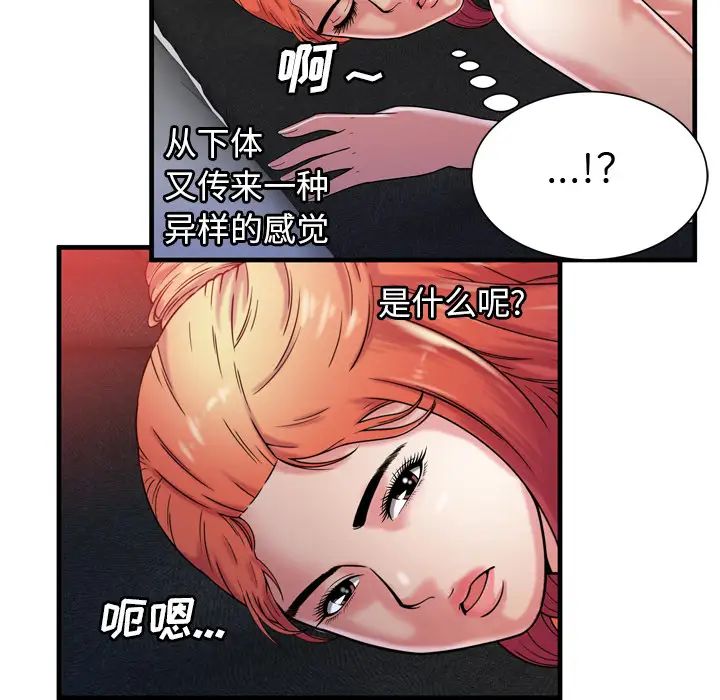 恋上闺蜜的爸爸第52话