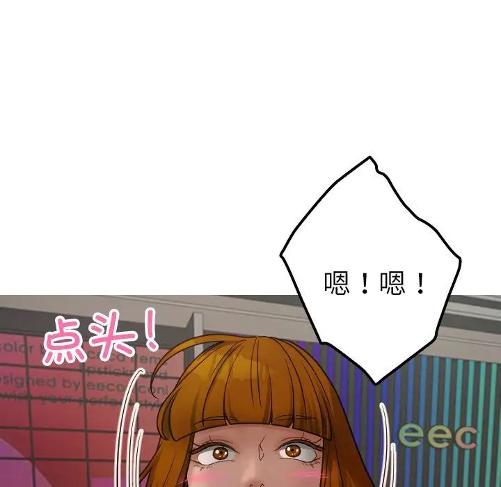 借住教授家第24話