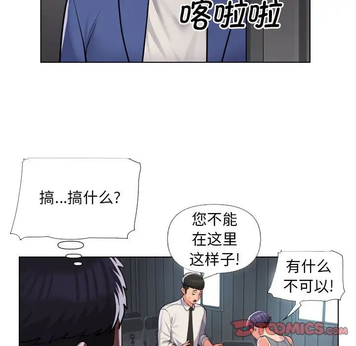 敲開你的門第66話