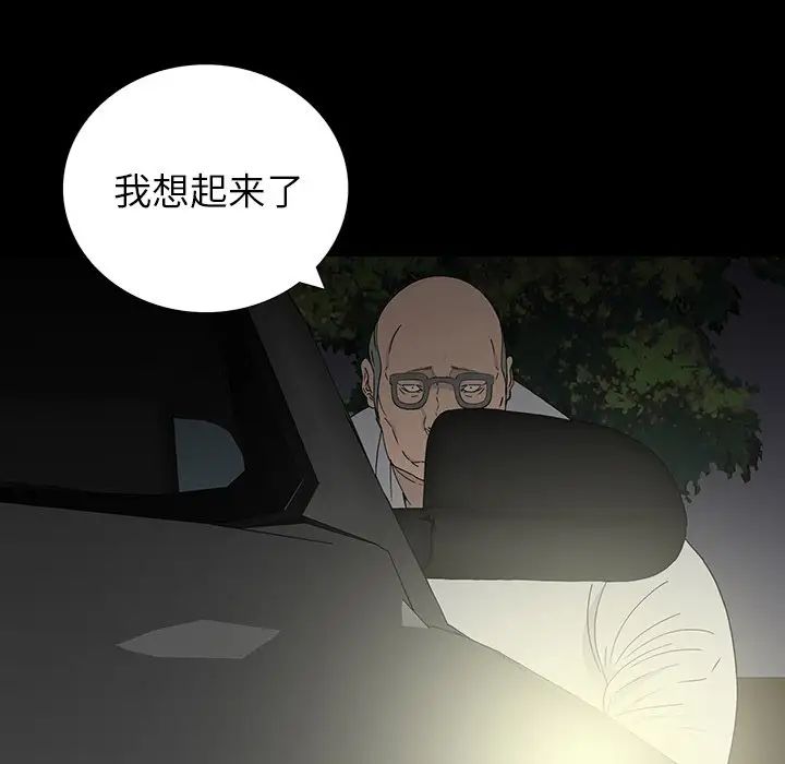 同室操戈第13话