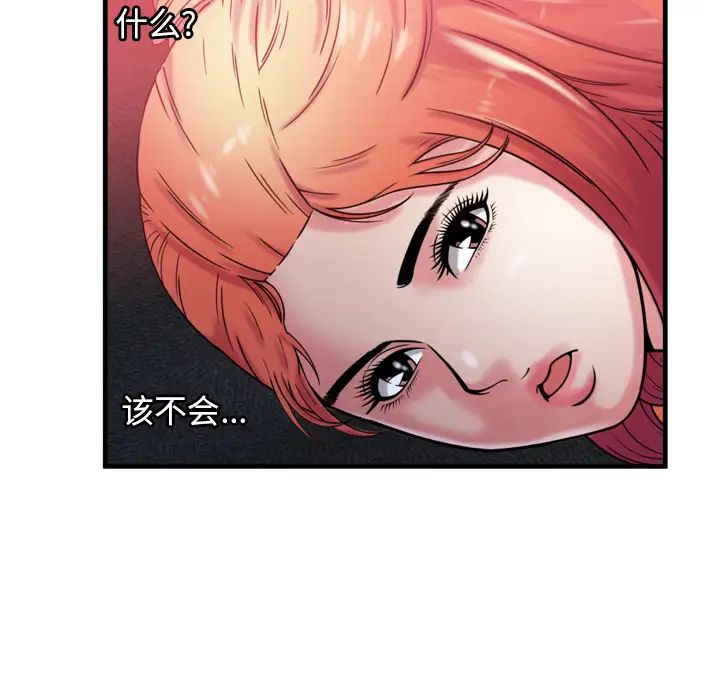 恋上闺蜜的爸爸第52话