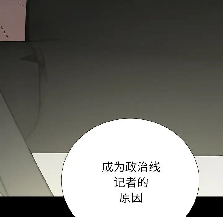 同室操戈第13话