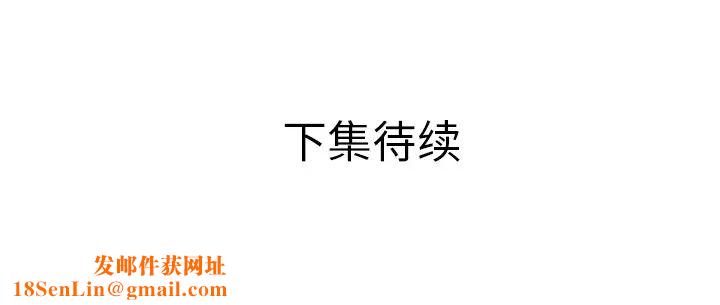 戀上閨蜜的爸爸第52话