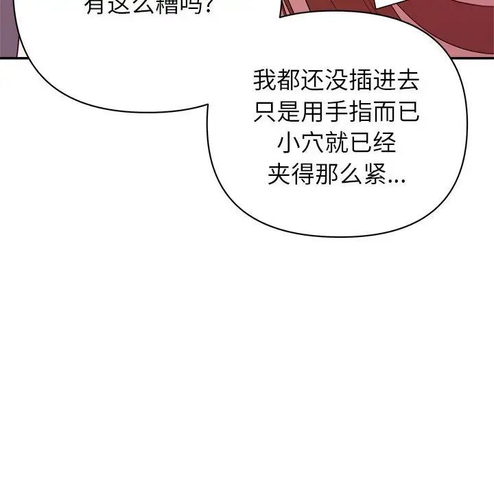 《暗恋必有回应》第17话