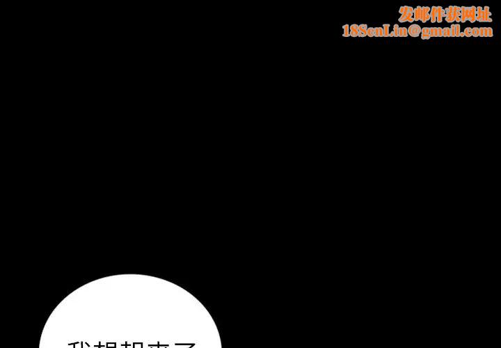 同室操戈第14話