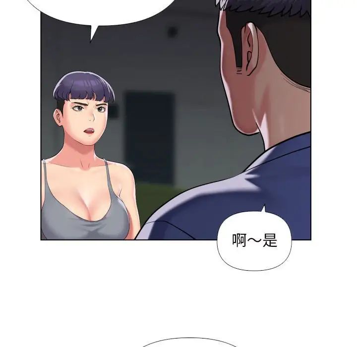 敲開你的門第66話