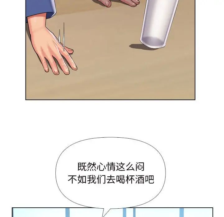 敲開你的門第66話